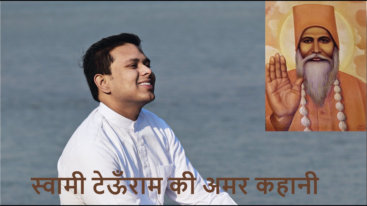 स्वामी टेऊँराम जी महाराज का 135वाँ जन्मदिवस।। फ़रीदाबाद