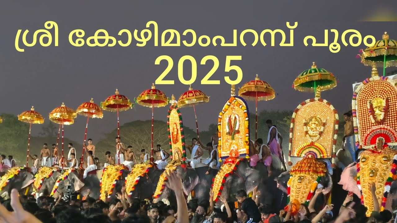 കോഴിമാംപറമ്പ് പൂരം 2025 #Kozhimamparambu Pooram 2025