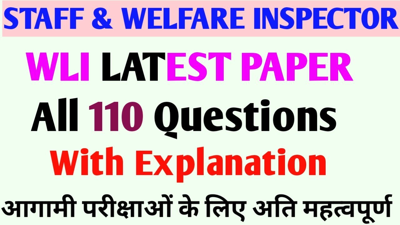 WLI Question Paper | Question Paper WLI | Welfare Inspector Paper | Latest WLI Question Paper