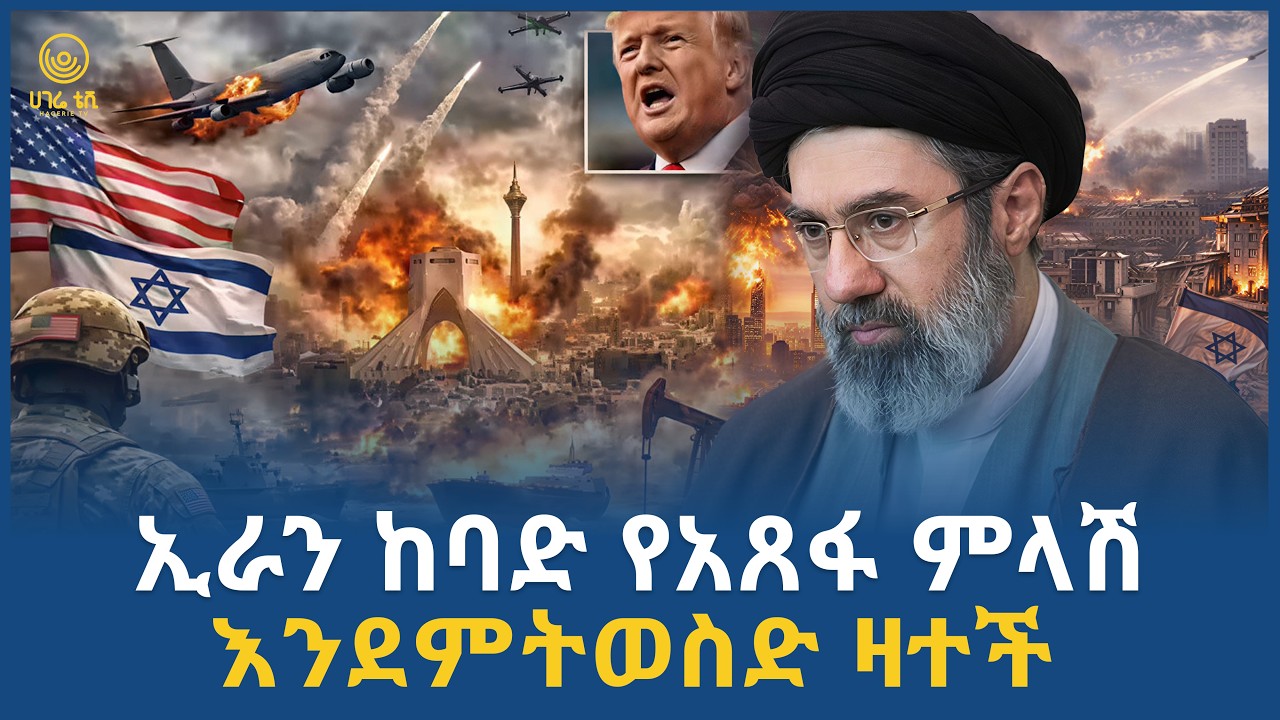ሀገሬ ዜና |  መጋቢት 09 ፣ 2018 ዓ.ም | አዲስ አበባ | ሀገሬ ቴቪ