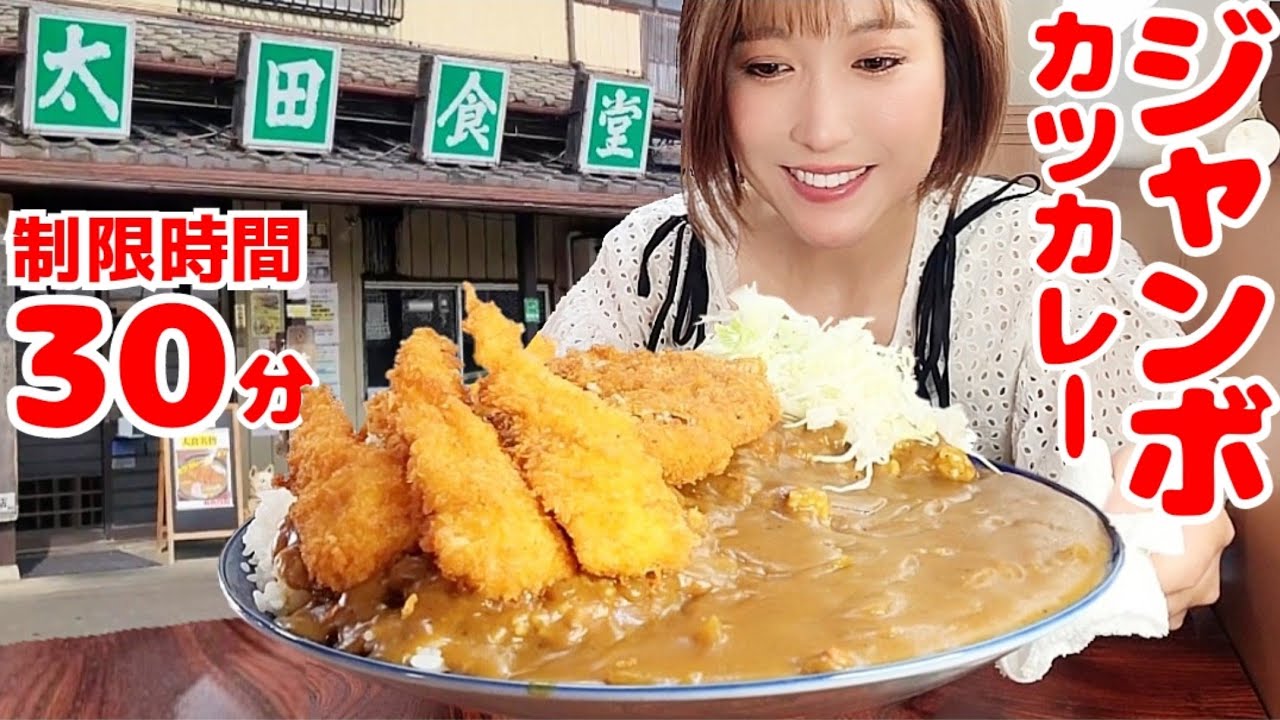 #251【大食い】長年愛される行列店のチャレンジメニューが最高過ぎた！