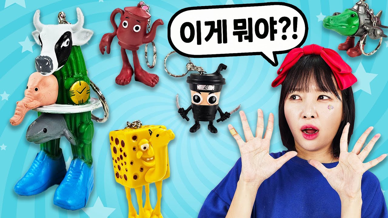 도대체 이게 뭐야?! 🤯 이탈리안 브레인롯 랜덤 키링 언박싱 대소동!!