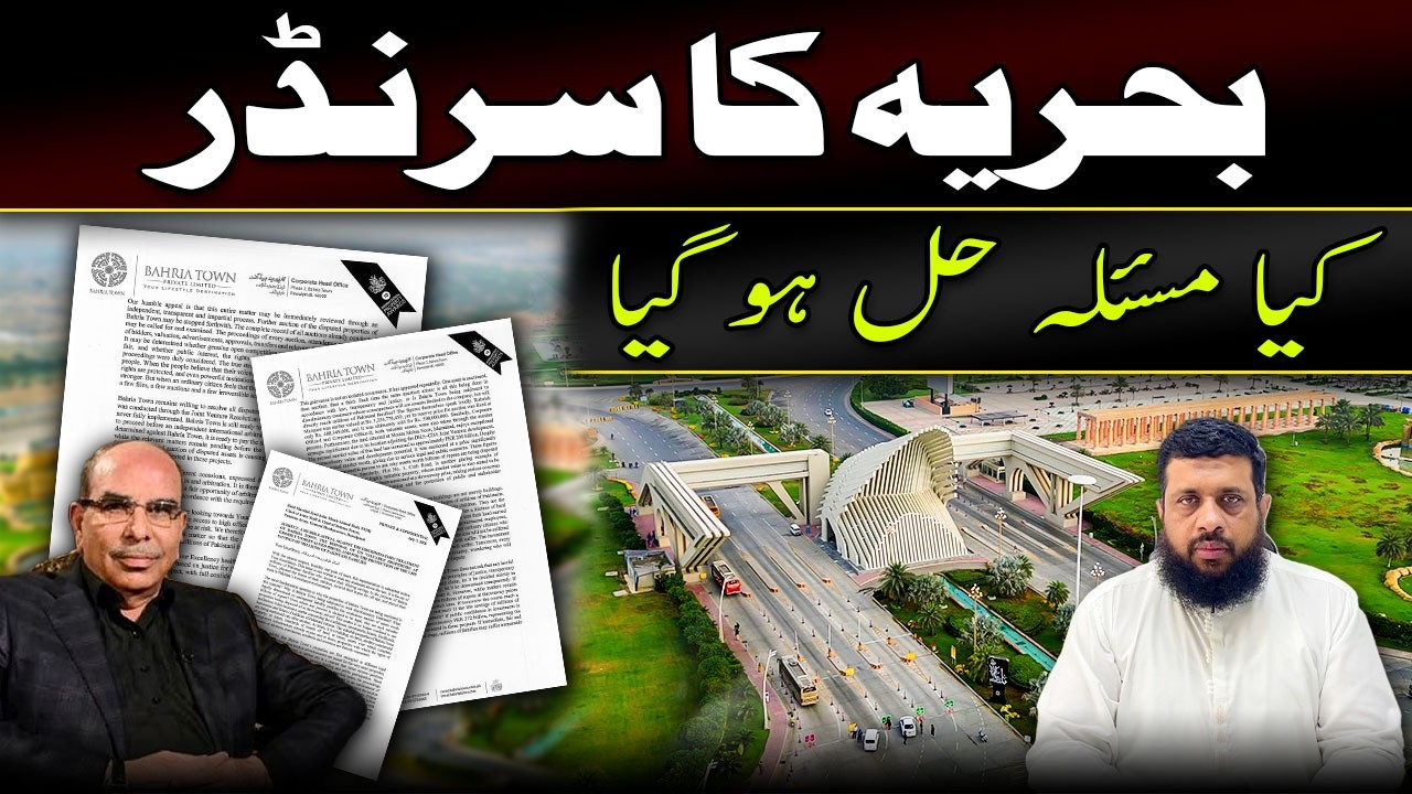 Bahria's Surrender: Has the Issue Been Resolved? | Malik Riaz's Request #bahriatownkarachi