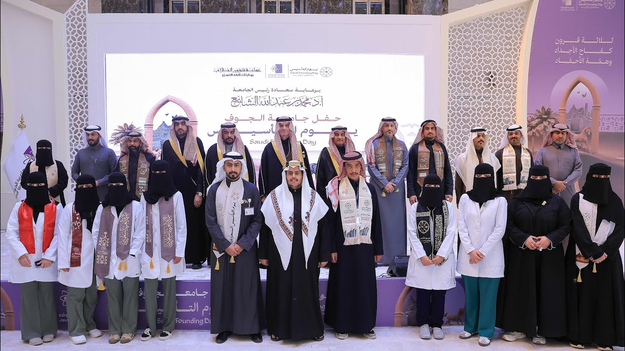 موجز أهم أخبار #جامعة_الجوف لشهر فبراير ٢٠٢٥ م