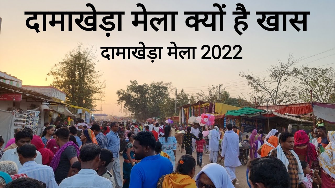Damakheda Mela 2022 | Part 02 | Saheb Bandagi Saheb | Baloda Bajar Chhattisgarh | Dk808