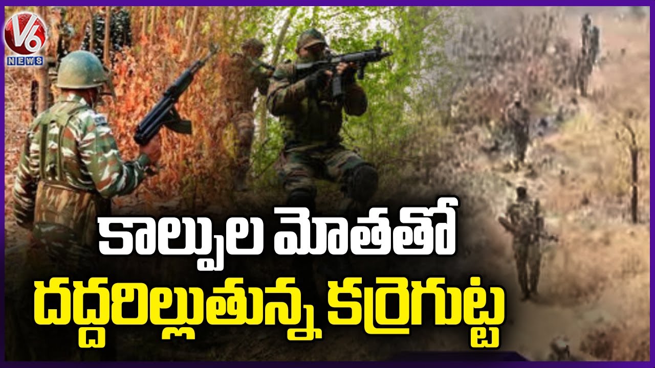 Operation Kagar Continues In Karregutta Forest , Villagers Panic Due To Gunfire  V6 News