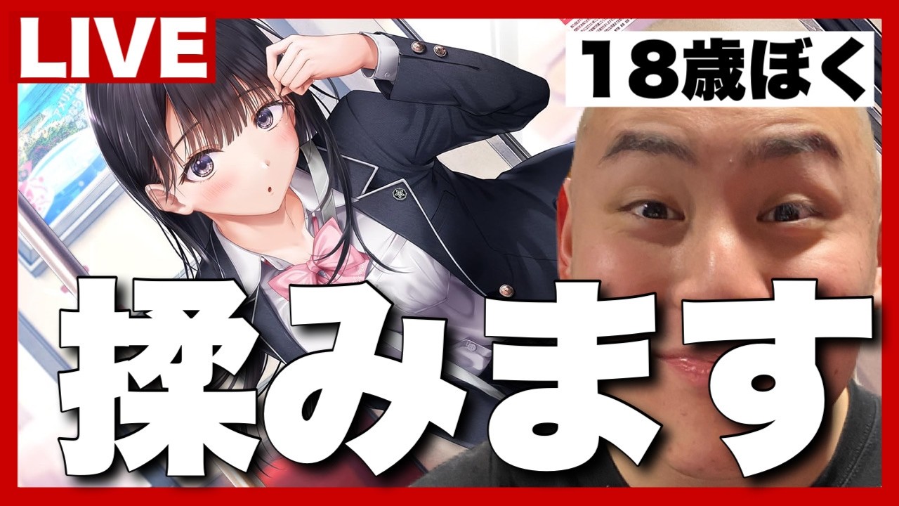 マックブックを買った金を取り返すため高校生とイチャイチャします#3