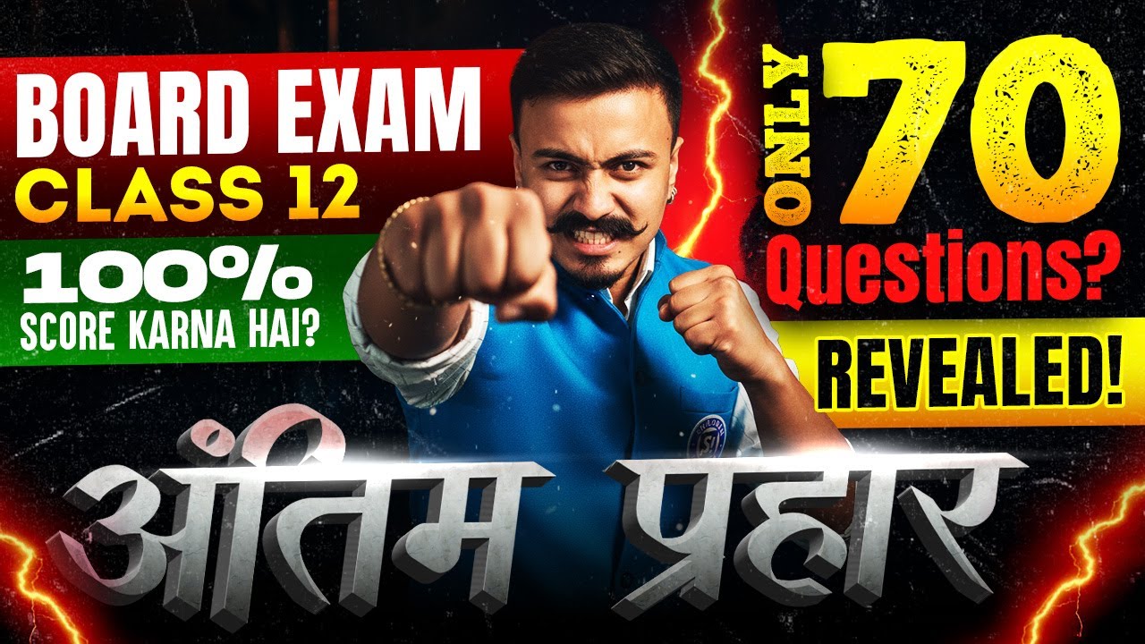 Class 12 Board 2026: Only 70 Questions You MUST Know! 😱 | Super 70 Book Reveal