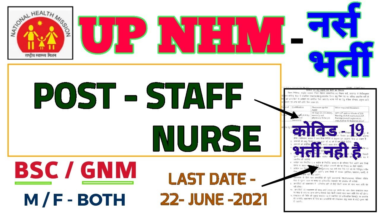 UP NHM - MEDICAL COLLEGE - STAFF NURSE VACANCY 2021- POST - 11 - BSC / GNM - M/F - BOTH - APPLY NOW
