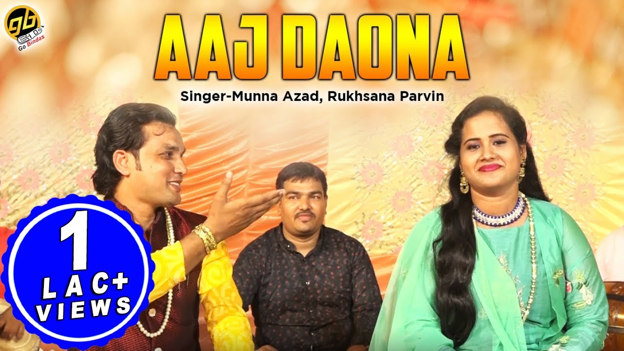Bengali Qawwali : Aaj Daona || Munna Azad, Rukhsana Parvin || GoBindas Bangla Geeti
