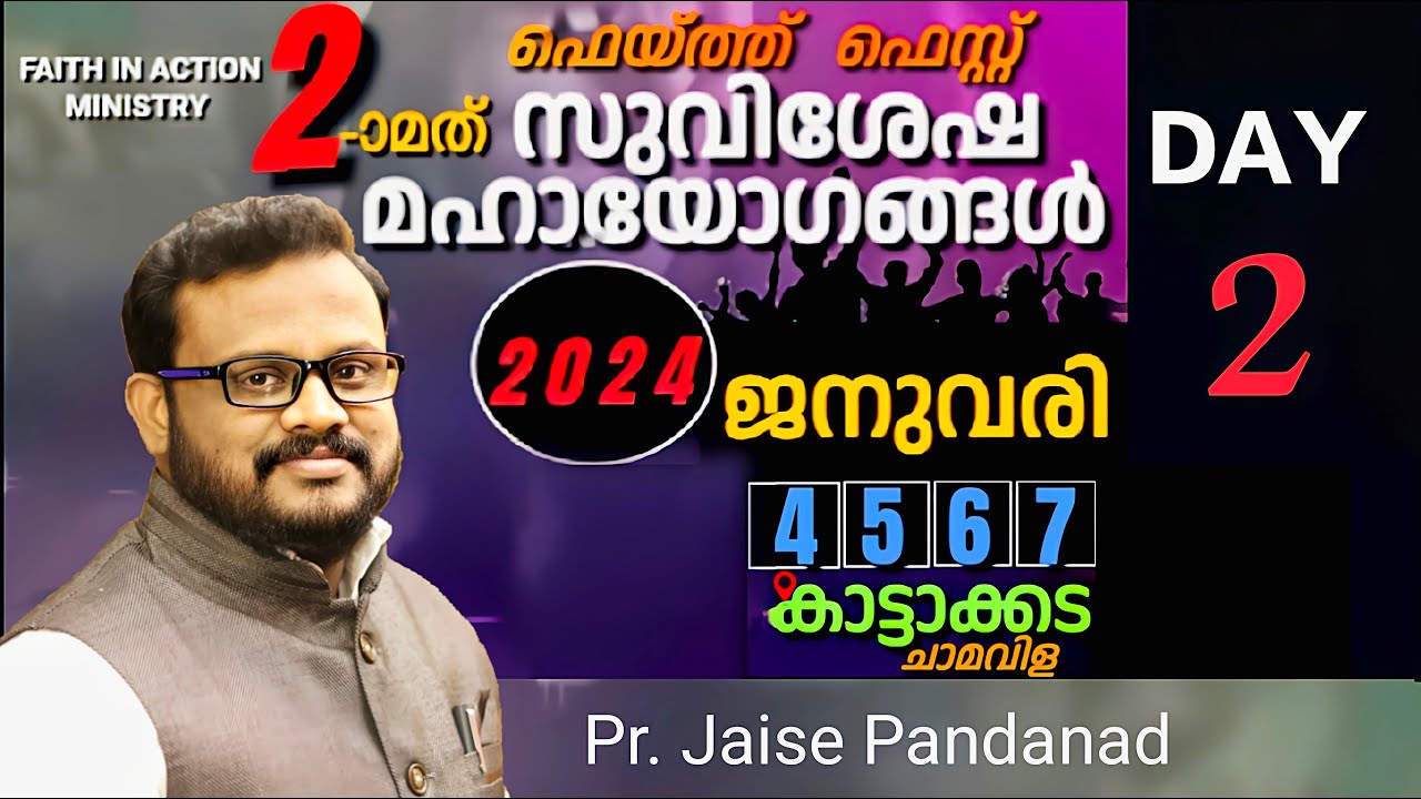 🔴 Day 2 - സുവിശേഷ മഹായോഗങ്ങൾ 2024 / PASTOR JAISE PANDANAD / FAITH IN ACTION MINISTRY