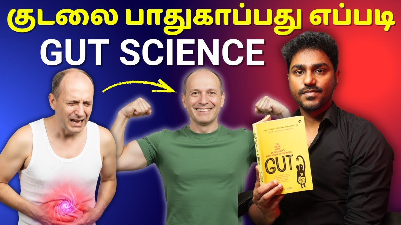 குடலை பாதுகாப்பது எப்படி? | Gut | Tamil Book Summary | Karka Kasadara