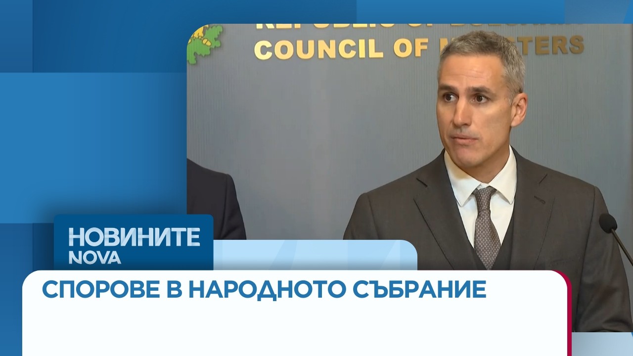 Спор в парламента за цената на водата и неявяването на служебния премиер