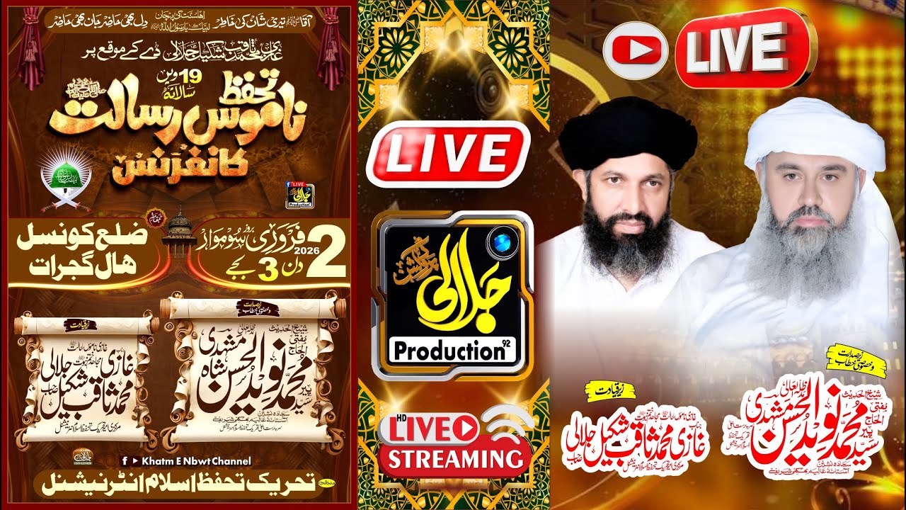 Live Stream | Tahafuz Namoos Risalat Conference | Ghazi Muhammad Saqib Shakeel Jalali  Day 2.2.2026