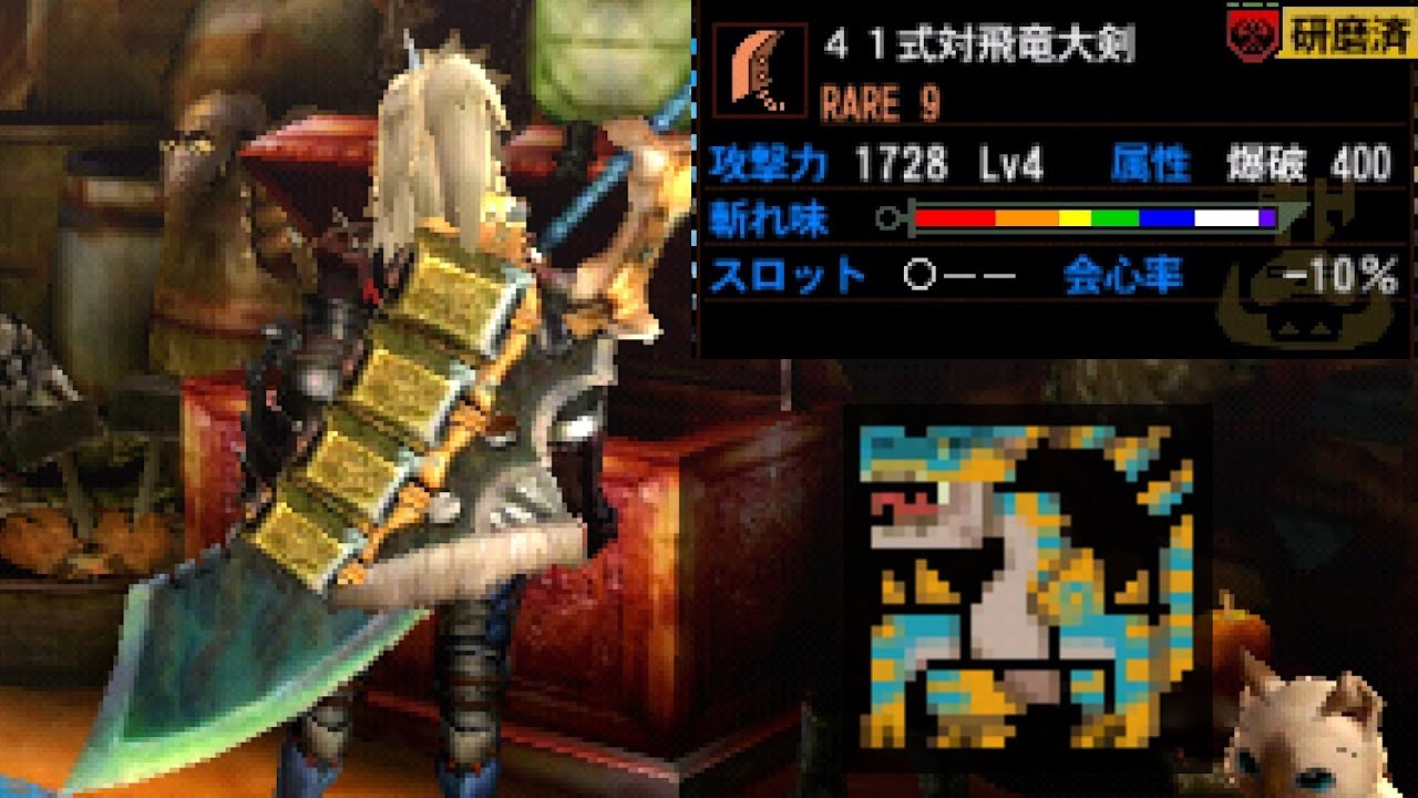【MH4G】レア9本気の爆破大剣【極限ティガレックス】