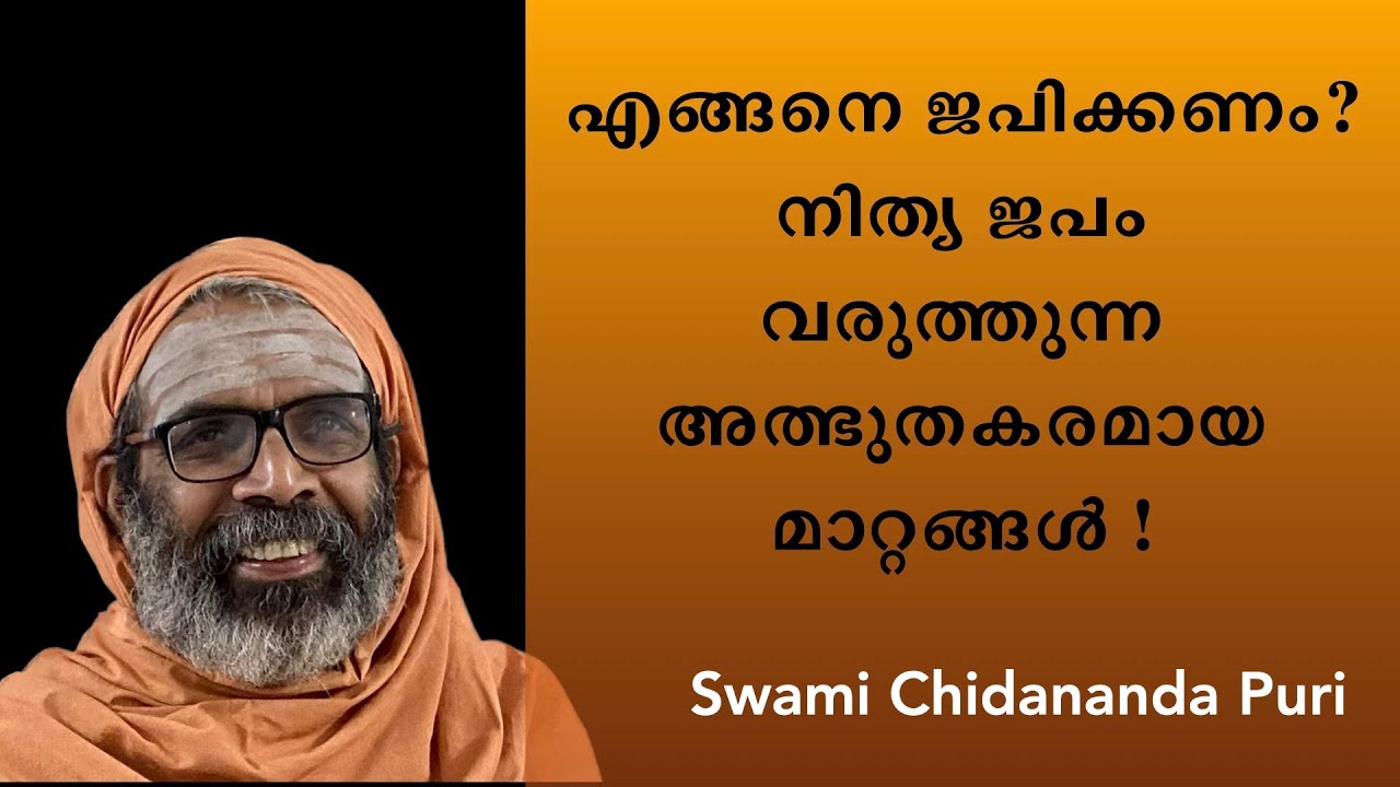 എങ്ങനെ ജപിക്കണം? നിത്യ ജപം ഒരാളുടെ ജീവിതത്തിൽ വരുത്തുന്ന അത്ഭുതകരമായ മാറ്റങ്ങൾ ! | Benefits of Japam