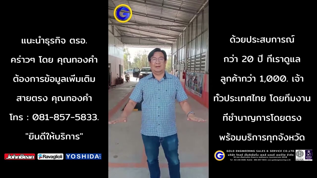 แนะนำธุรกิจ ตรอ. สถานตรวจสภาพรถเอกชน เริ่มยังไง งบเท่าไหร่ ที่ดินเท่าไหร่ ทำไงให้ตรวจผ่าน ติดต่อเรา.