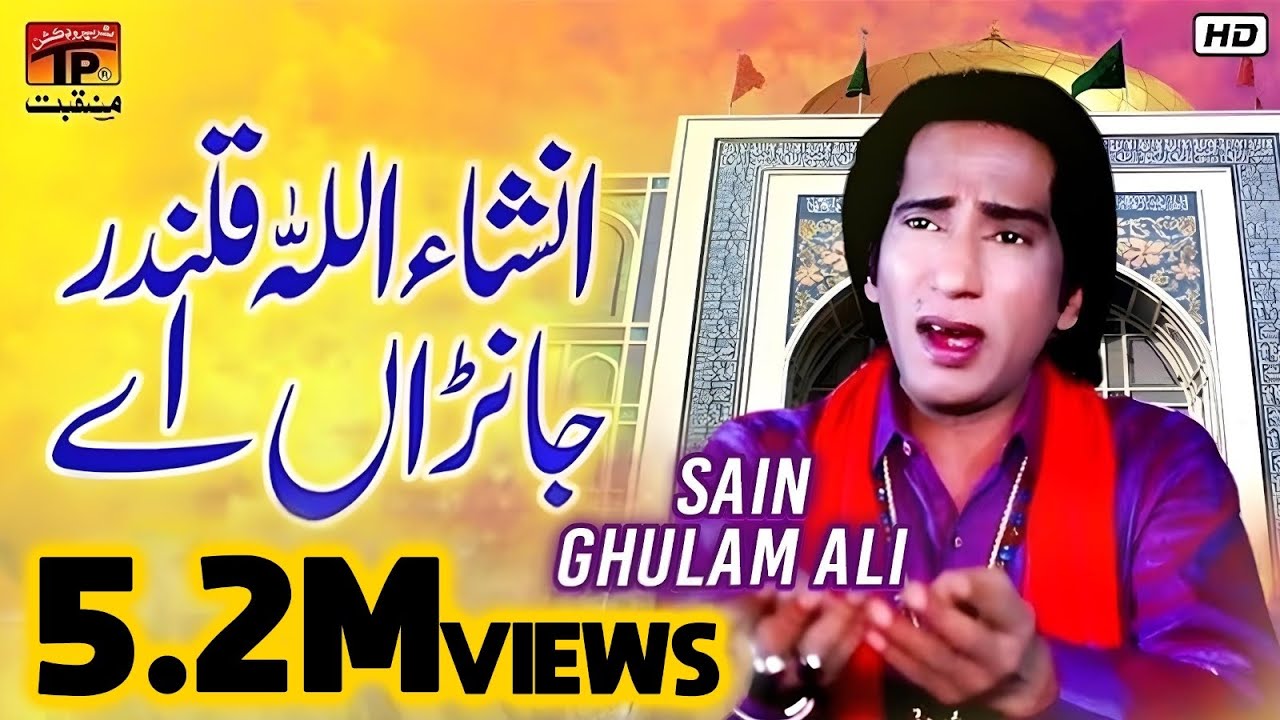 Insha Allah Qalandar Janran Ae | Sain Ghulam Ali | Tp Manqabat
