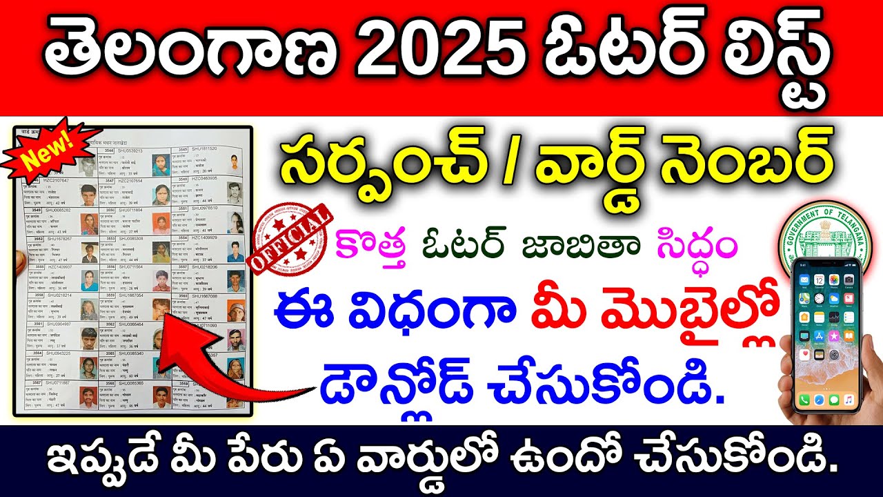 Telangana voter list ward wise download | how to download Telangana voter list