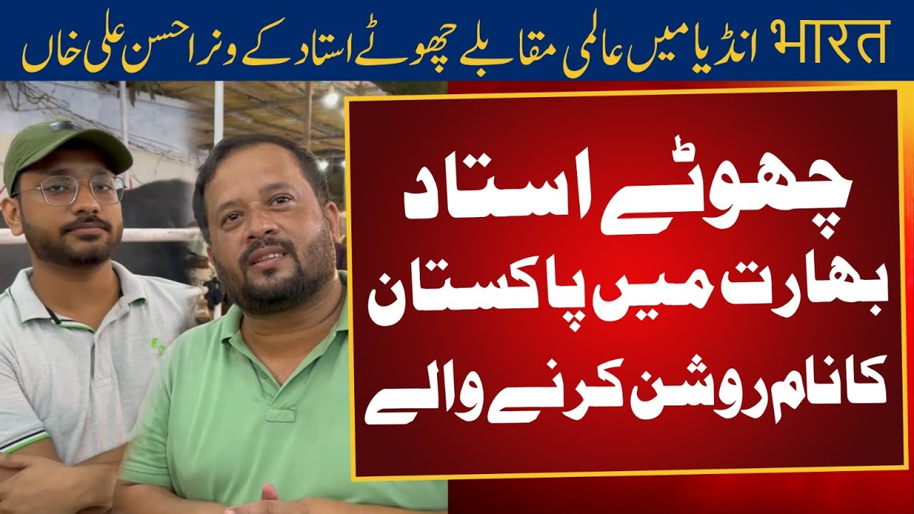 Winner Of Chotay Ustad Mr Ahsan Ali Khan In India Visited House Of JDC