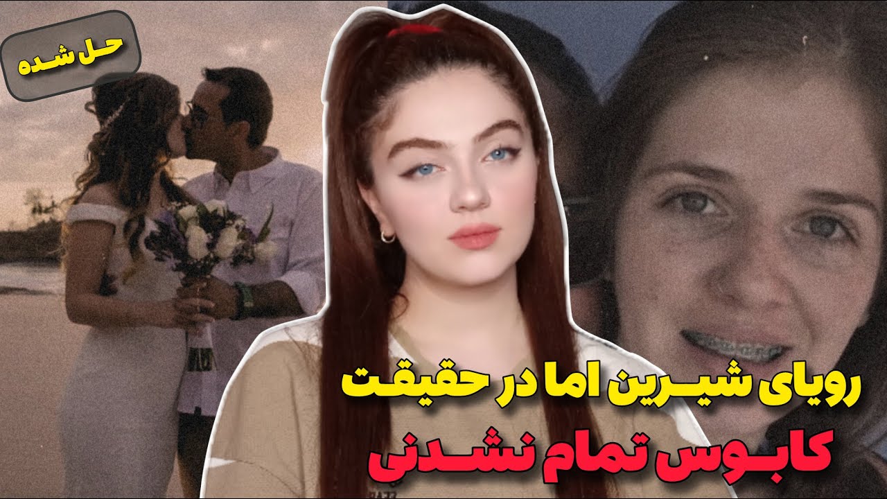 پرونده جنایی | وقتی میفهمی زندگیت یه کابوس بوده و خودت خبر نداشتی!