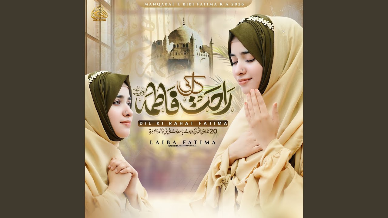 Dil Ki Rahat Fatima