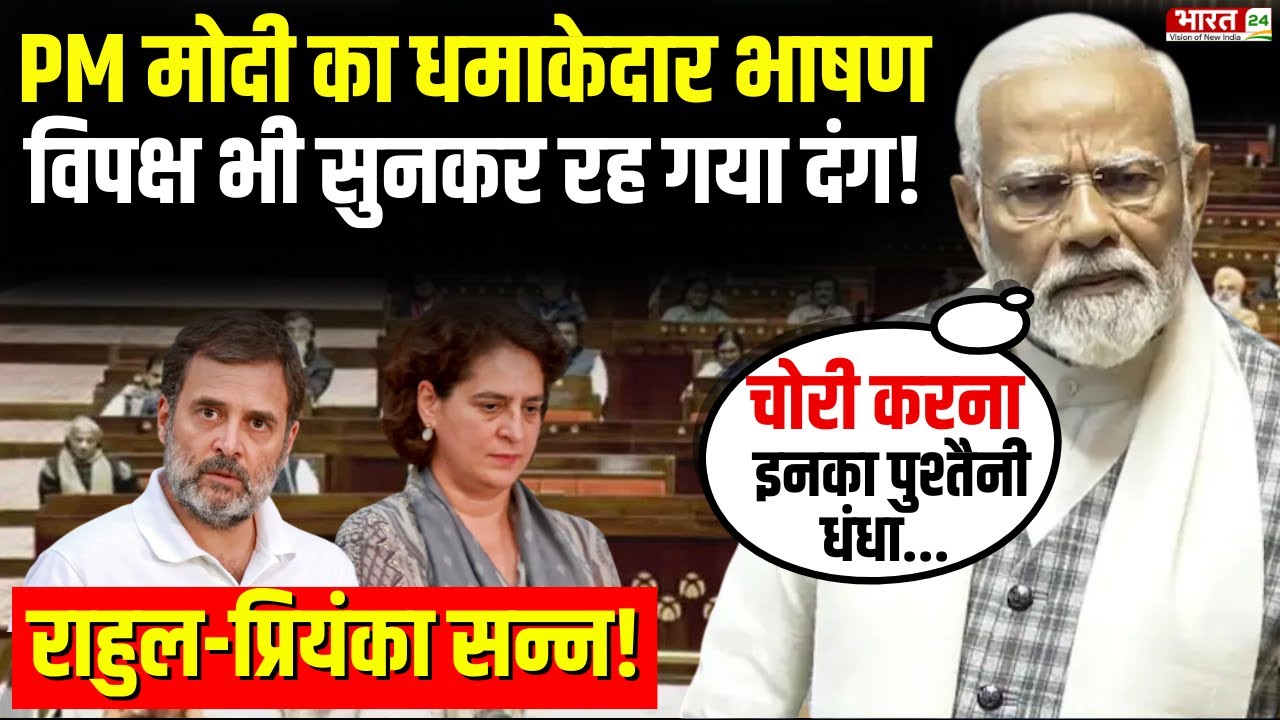 PM Modi Speech Live: संसद में पीएम मोदी का धमाकेदार भाषण