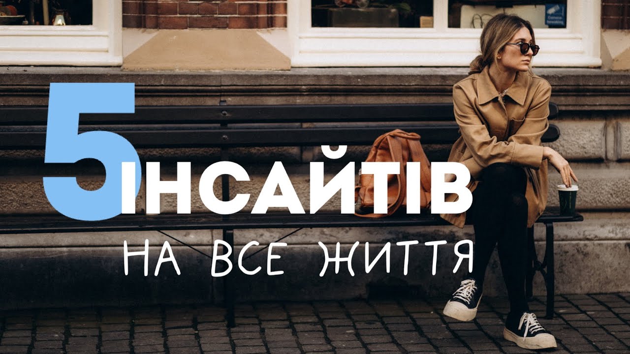 МашаКаже [ВИПУСК #2] – Як продовжувати, коли легко здатись