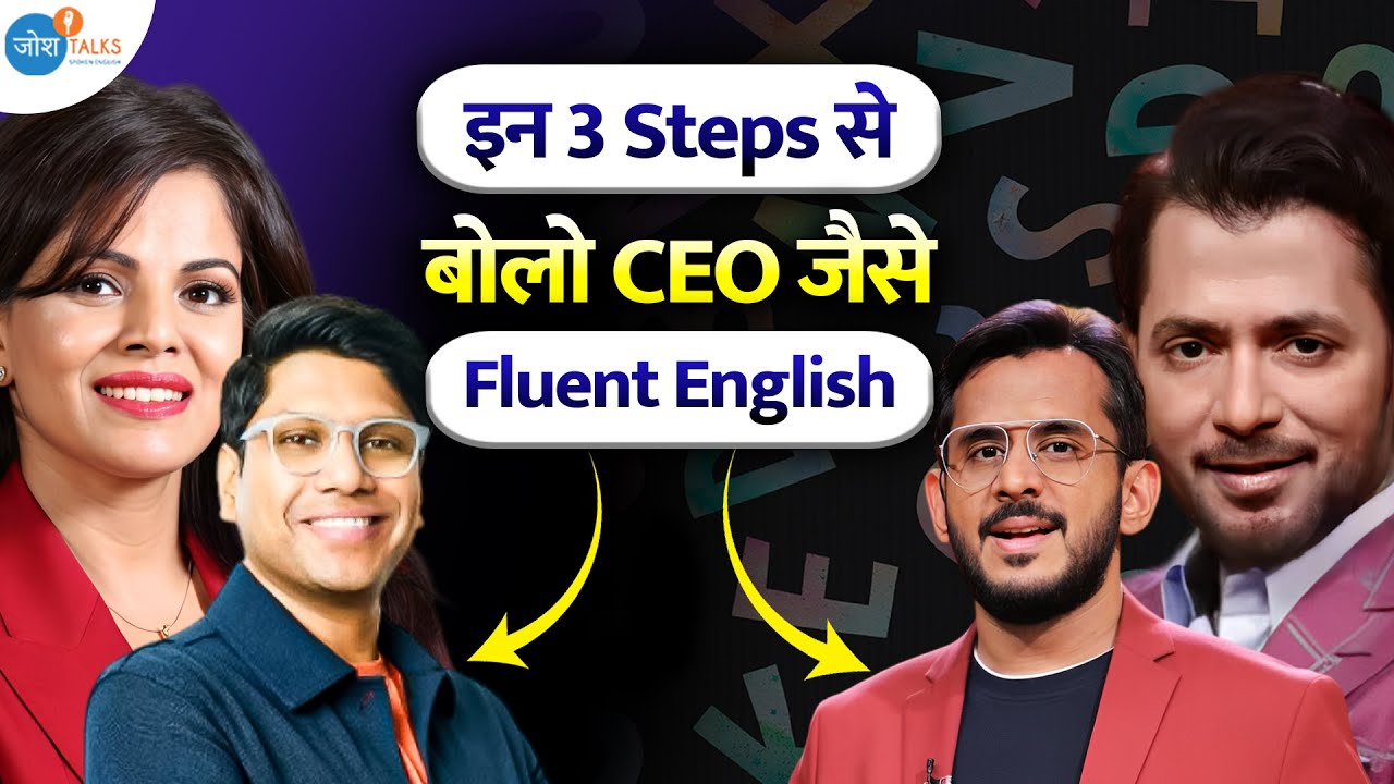 सिर्फ 3 Secrets से बोलोगे फर्राटेदार English भी घर बैठे 🔥