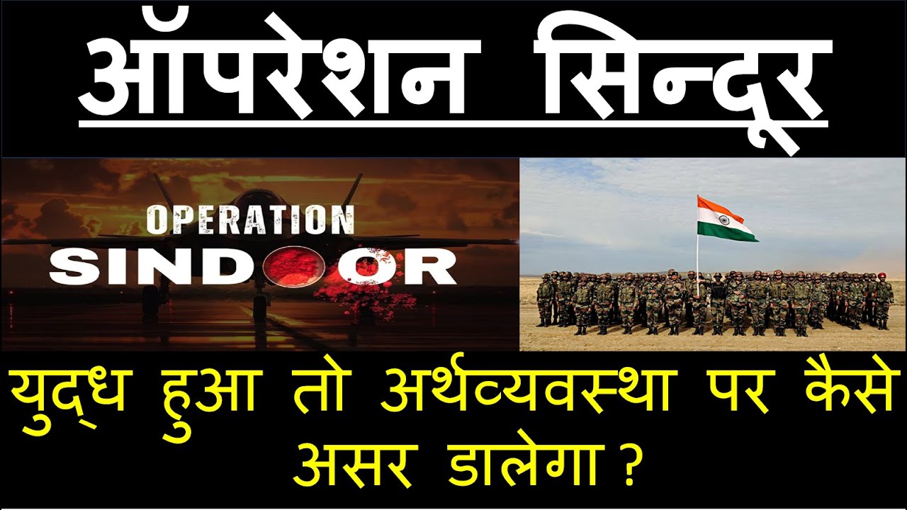 If War Breaks Out, What Happens to India&rsquo;s Economy? | Operation Sindoor Explained