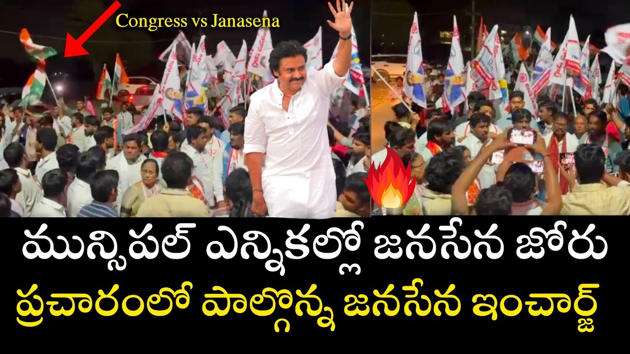 Janasena Party Telangana Municipal Elections Campaign | Shankar Goud | Pawankalyan 