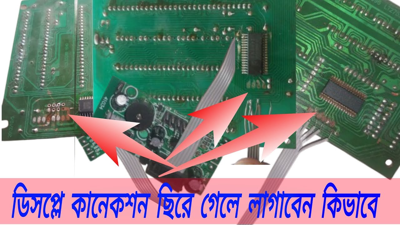 digital scale display connection//ডিসপ্লে লাইন ছিড়ে গেলে সহজে লাগাবেন কিভাবে