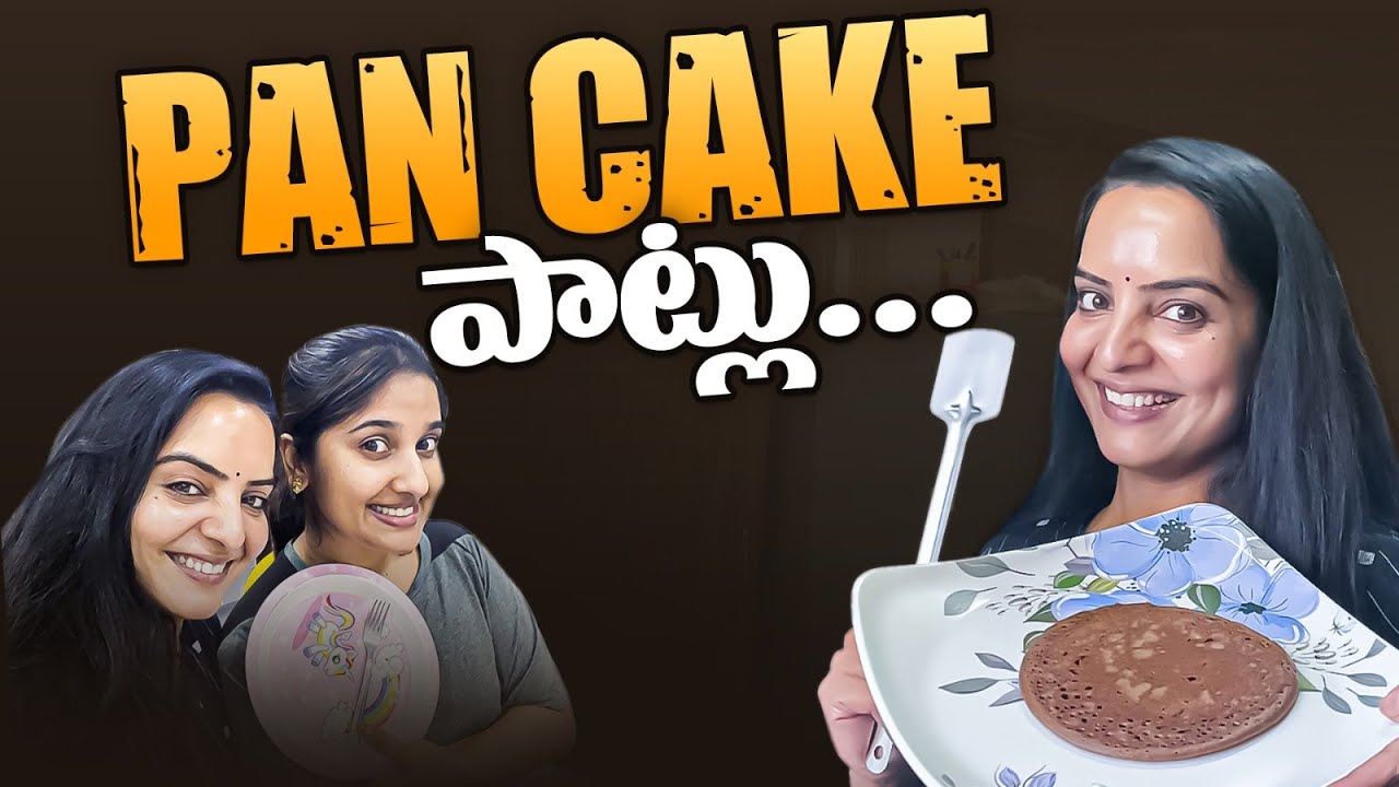 Baby కోసం Pancake పాట్లు |  Cooking with Friend | Pan Cake Recipe | Vlog | Muwingz | Roopa's World