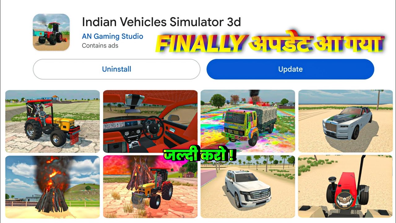 🥳 Finally New अपडेट आ गया Indian Vehicles Simulator 3d | Indian Vehicles Simulator 3d New Update 