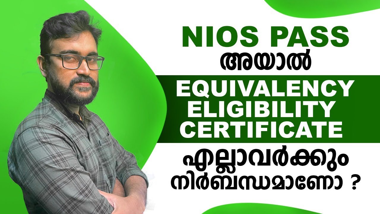 NIOS PASS അയാൽ EQUIVALENCY|ELIGIBILITY CERTIFICATE എല്ലാവർക്കും നിർബന്ധമാണോ ?Latest Malayalam Update