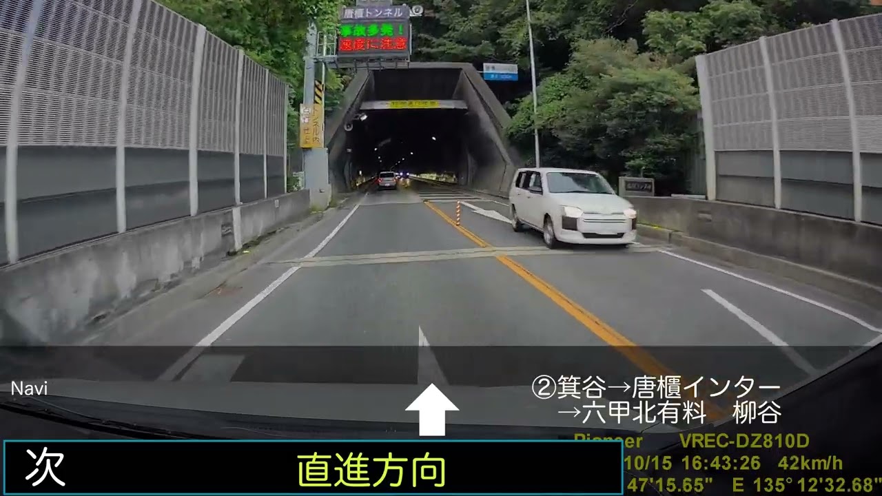 A 柳谷ー唐櫃ICー箕谷