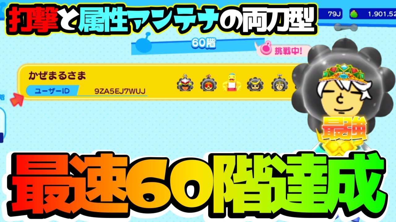 【最強】両刀型が強すぎてバトルタワー最速で60階達成しました！【New電波人間のRPGFREE!】