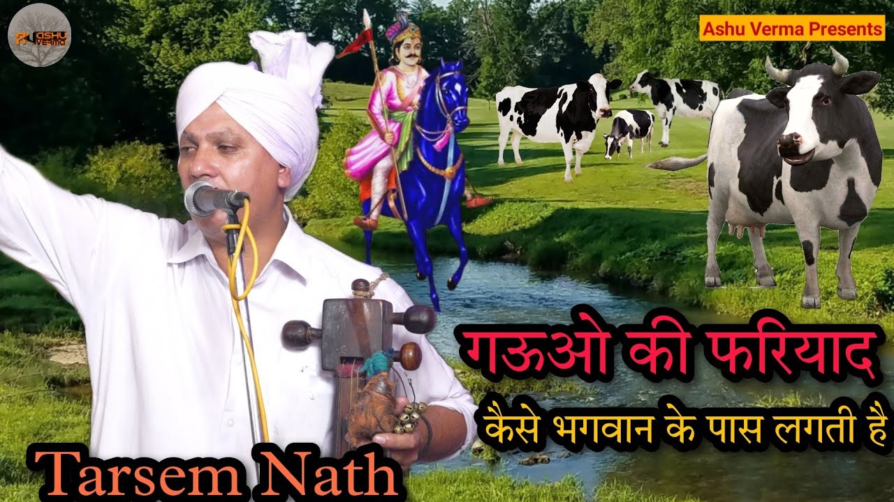Bagdad Ki Ladai Ki Katha l BARWALA PROGRAM l Tarsem Nath & Party l Jaharveer Goga Ji ki Katha