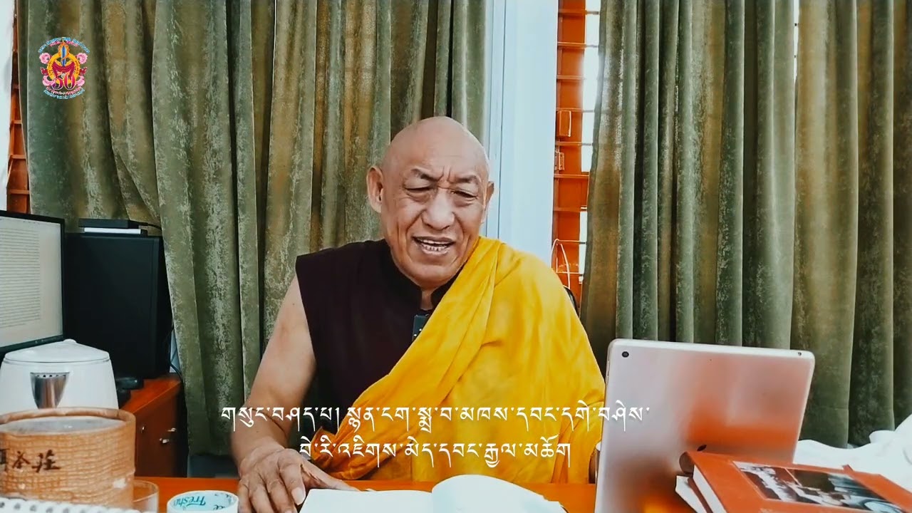 ༈ ༸པཎ་ཆེན་རིན་པོ་ཆེའི་སྐུའི་འཁྲུངས་སྐར་བསུ། || དགེ་བཤེས་བེ་རི་འཇིགས་མེད་དབང་རྒྱལ་མཆོག || ༢༠༢༤