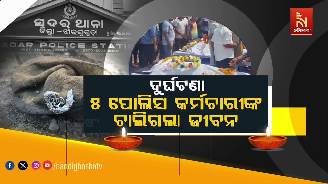 Heartbreaking News! 5 Odisha Police Officers Die in Horrific Road Mishap | NandighoshaTv