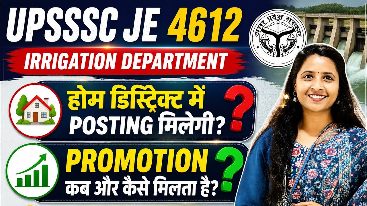 UPSSSC JE 4612 Irrigation Department | UP Je Home District Posting  | UPSSSC JE Promotion Process | 