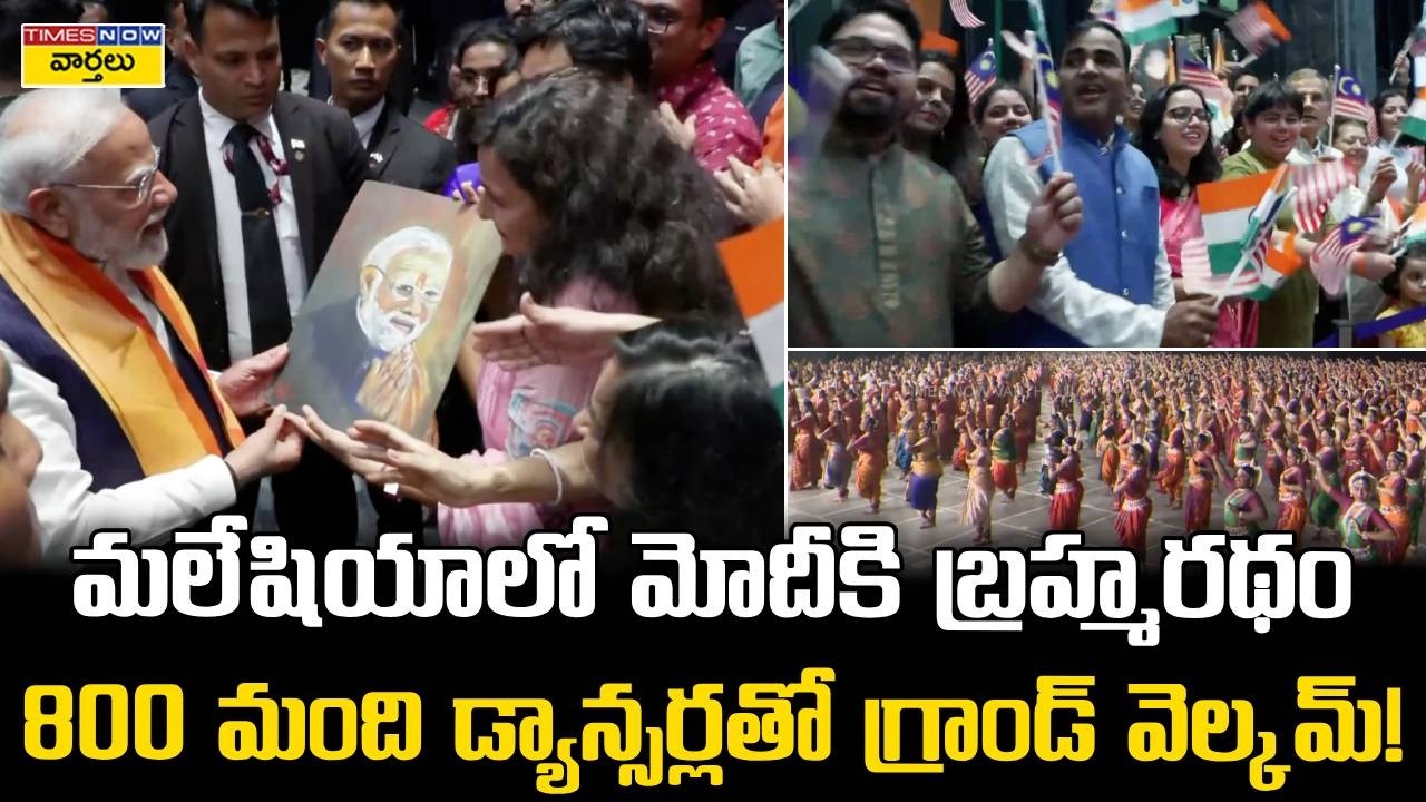Goosebumps🔥 మలేషియాలో ప్రధాని మోదీకి బ్రహ్మరథం || PM Modi Gets Grand Welcome in Malaysia