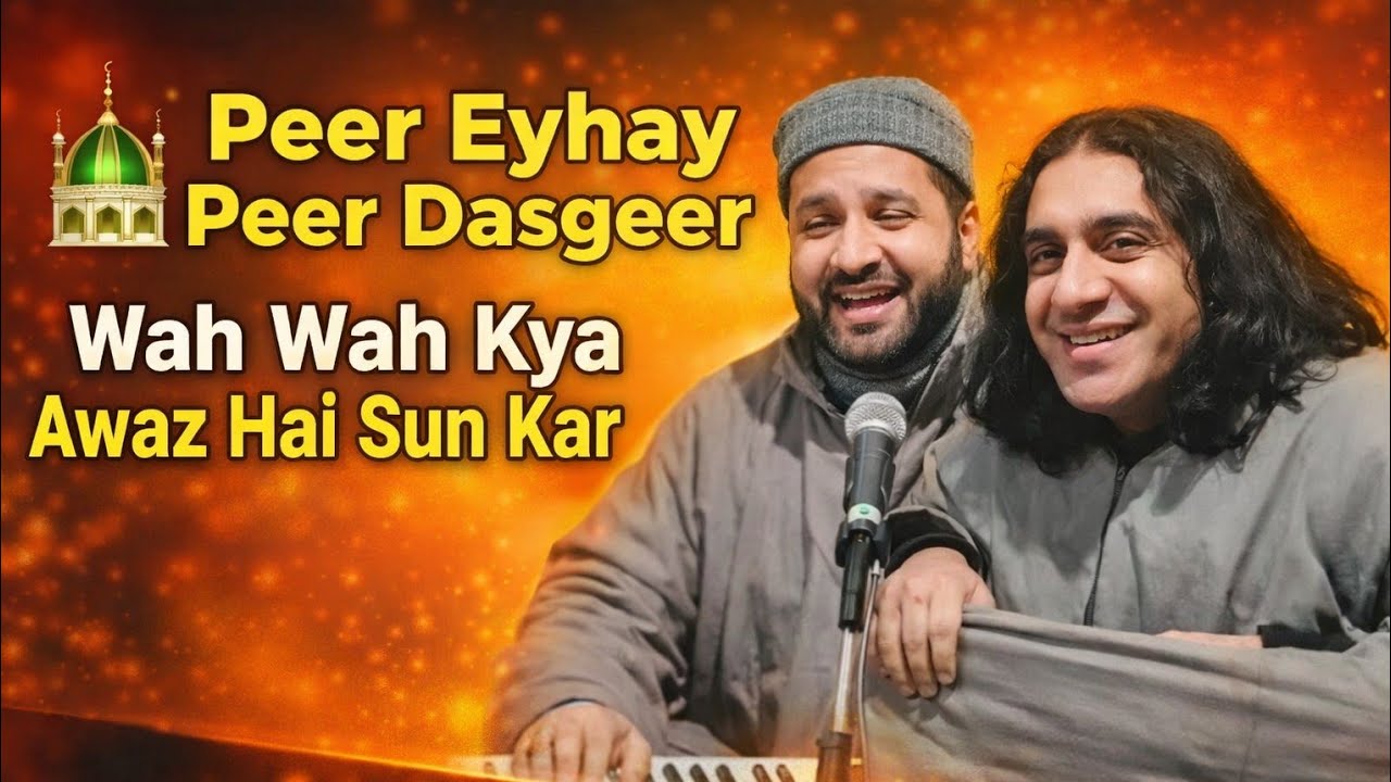 peer eyhay peer dasgeer // wah wah kya  Hai sun ka eyhay ko sukoon mila // GM BulBul