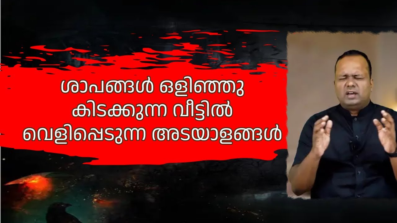 പ്രശ്നങ്ങളും അത്ഭുതകരമായ പരിഹാരമാർഗങ്ങളും|𝐏𝐀𝐒𝐓𝐎𝐑 𝐂𝐇𝐑𝐈𝐒𝐓𝐘 𝐏 𝐉𝐎𝐇𝐍