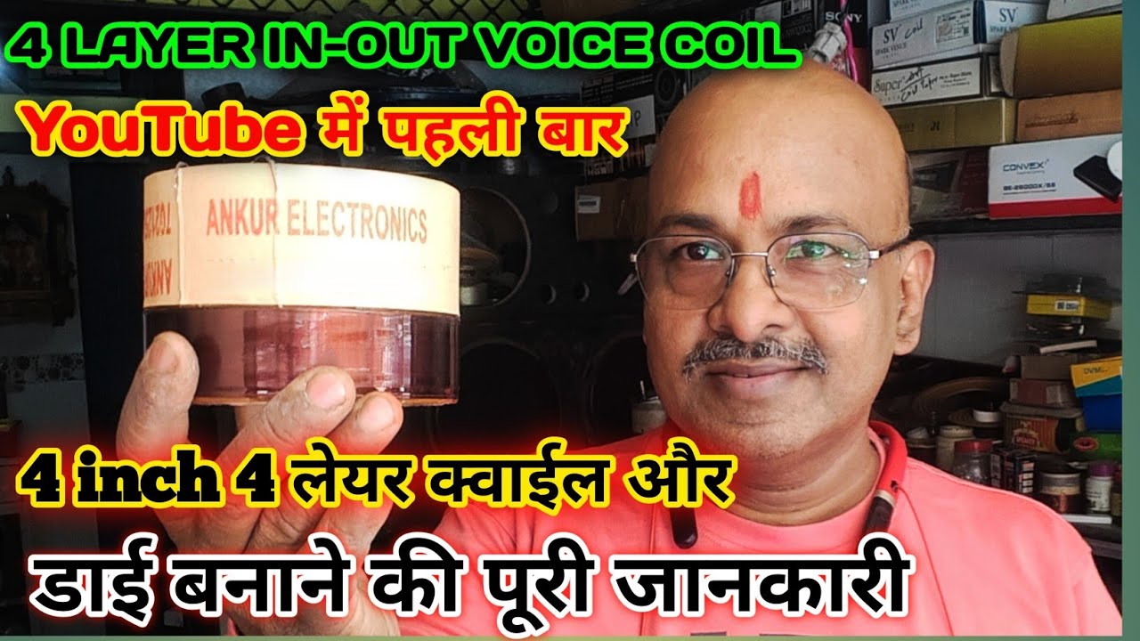 Four Layer Voice Coil | How to make 4
