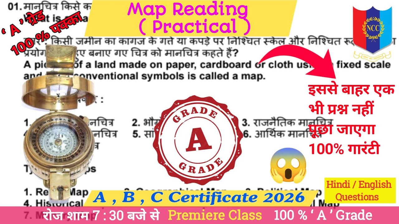 Map Reading Practical 2026 | All Important Questions | A, B, C Certificate | NCC Defence |