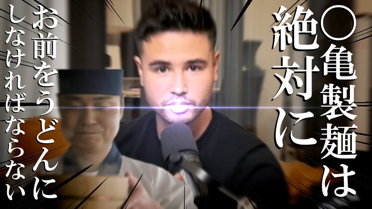 〇亀製麵は絶対にお前をうどんにしなければならない【クトゥルフ神話TRPG】【危機感持った方がいい】