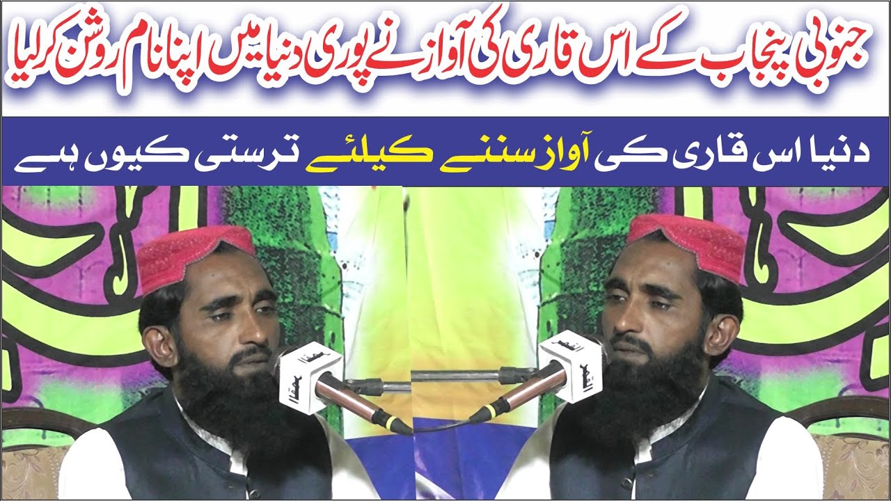 مصر کے قاری اس قاری کو شوق سے سنتے ہیں New Qirat 2023 Latest Tilawat | Qari Abdul Majid Hasilpuri