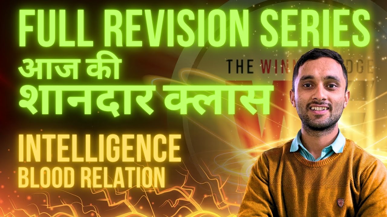 Intelligence Revision Series : BLOOD RELATION RMS RIMC Sainik School JNV Entrance Exam Preparation