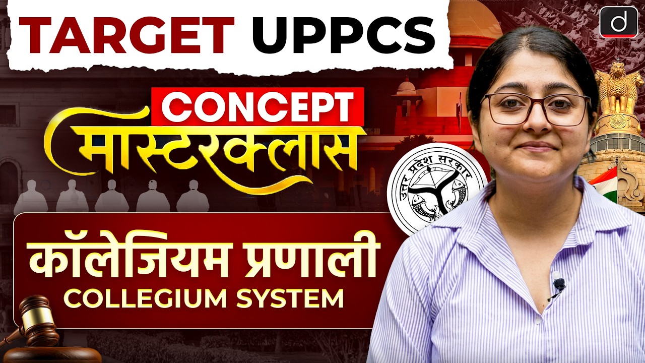 Collegium System in India | Judicial Appointments Process | Concept MasterClass | Drishti UPPCS